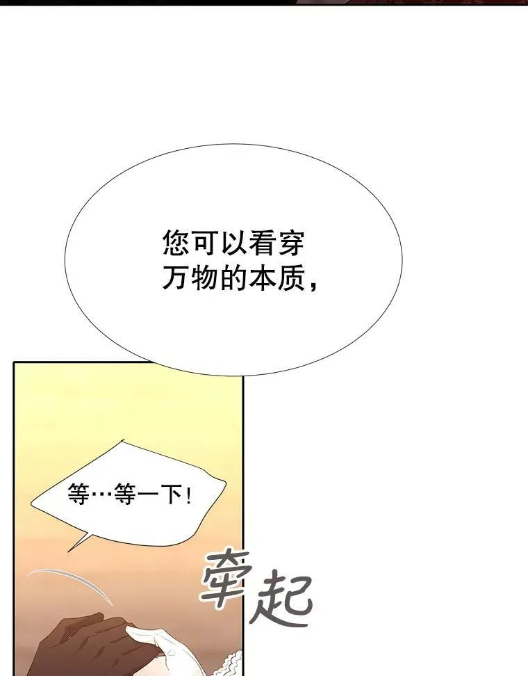 87.魔法之城43