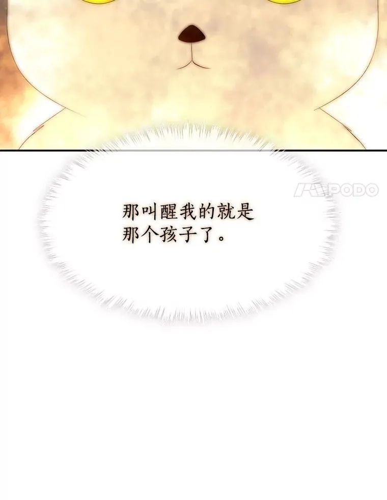 192.王的来使83