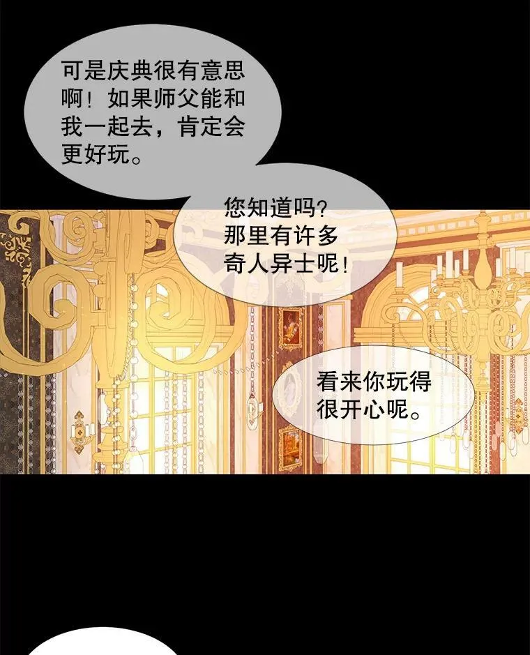 69.埃尔多现身20