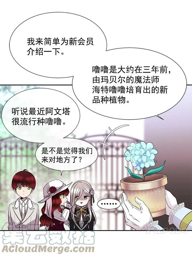 5.第三个弟子24