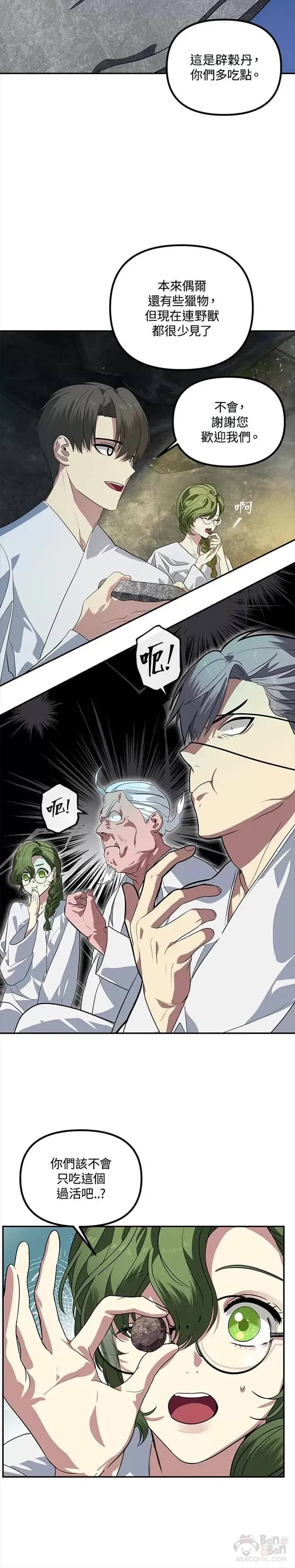 第56话20