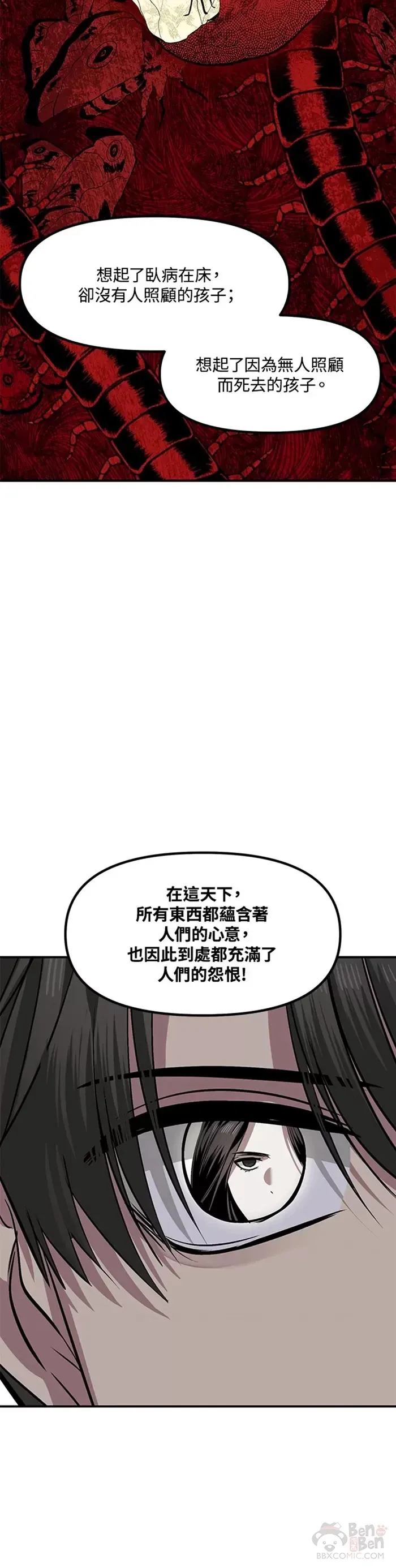第68话24
