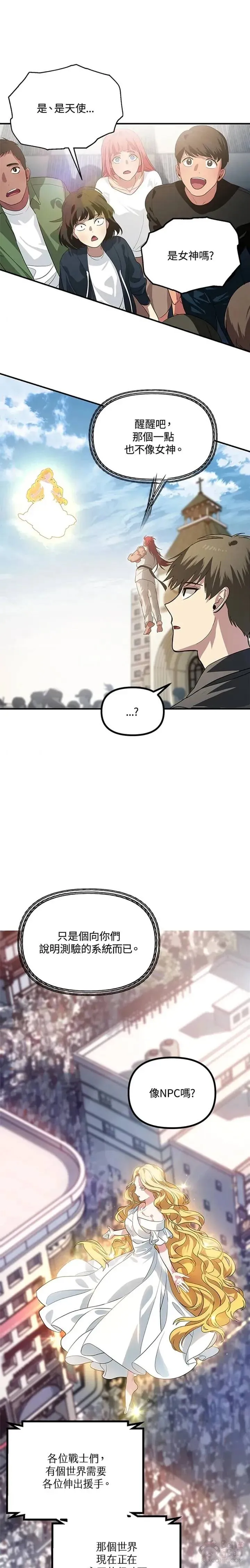 第19话6