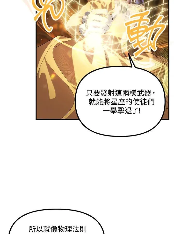 第107话82