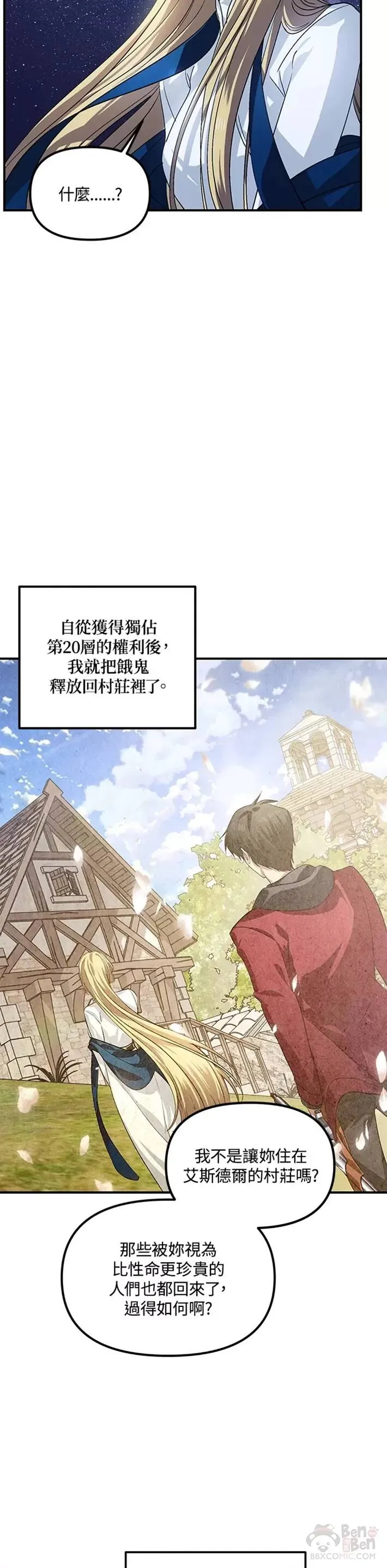 第66话3