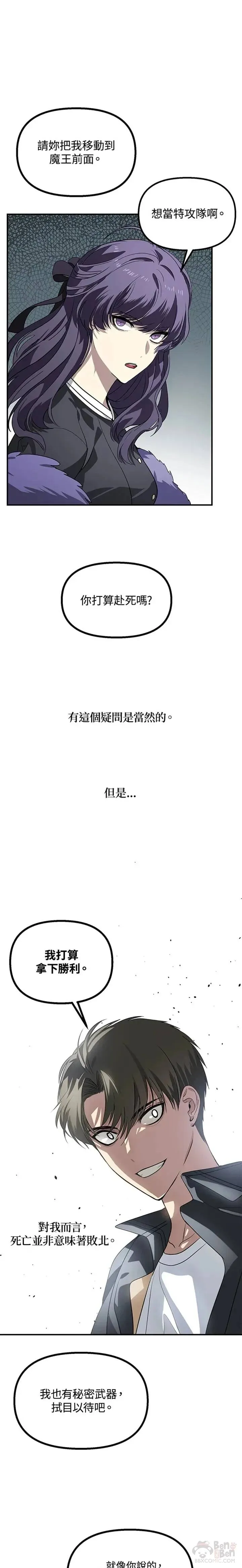 第28话13