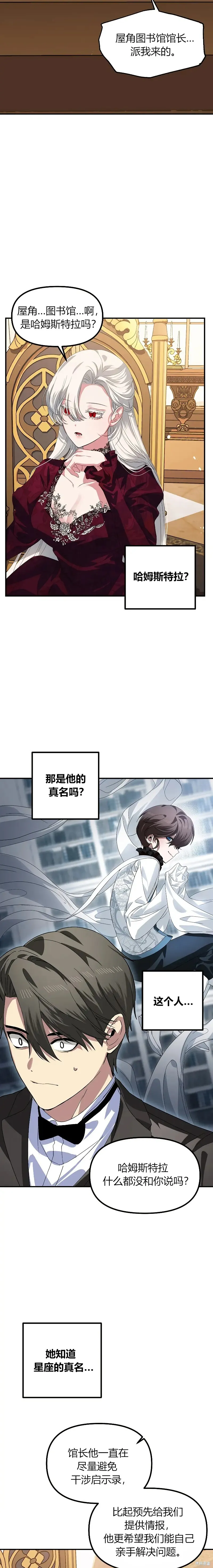 第92话8