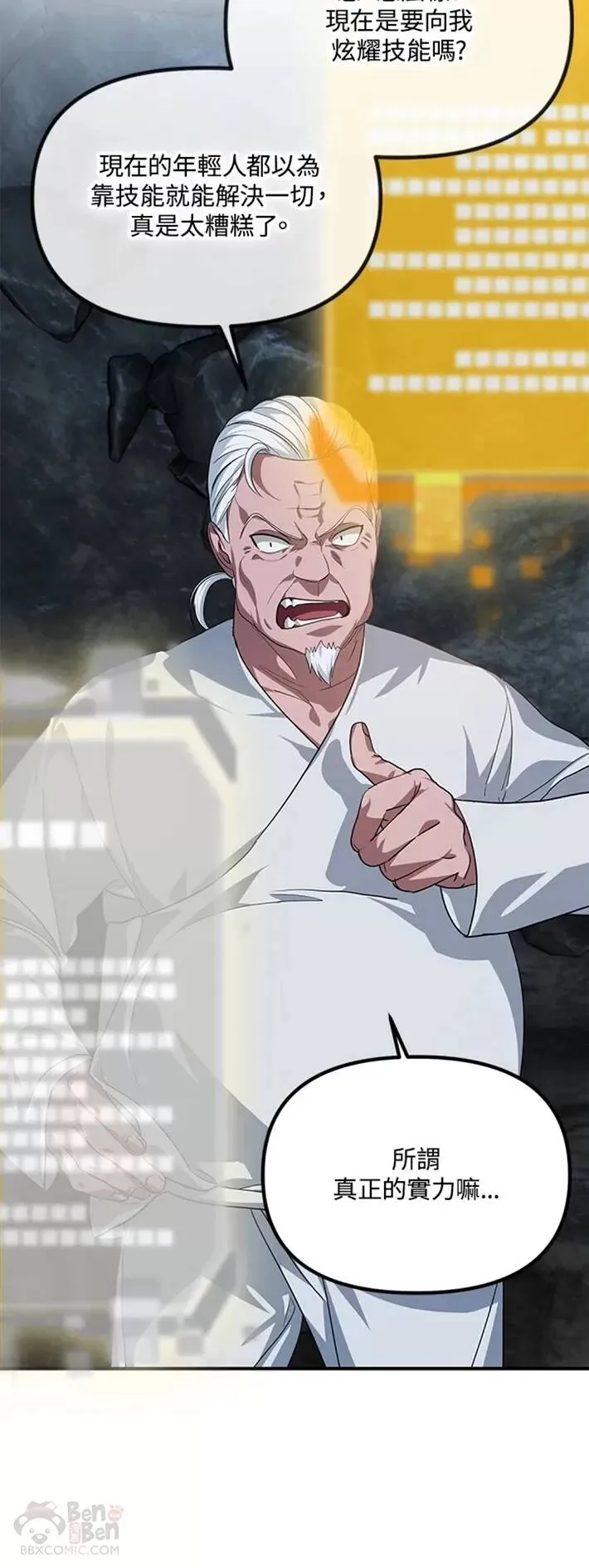 第59话6