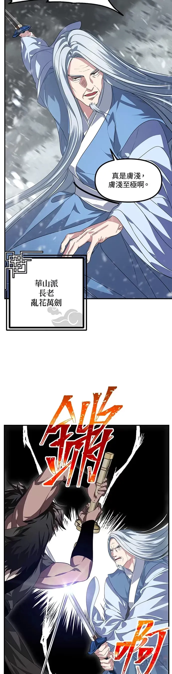 第74话16
