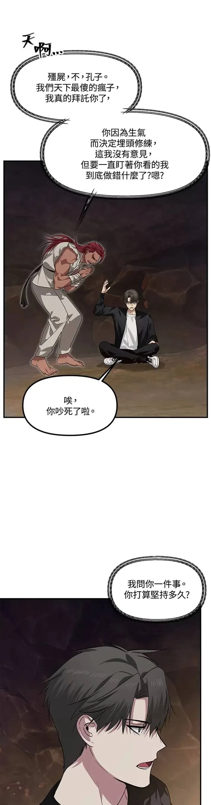 第64话20