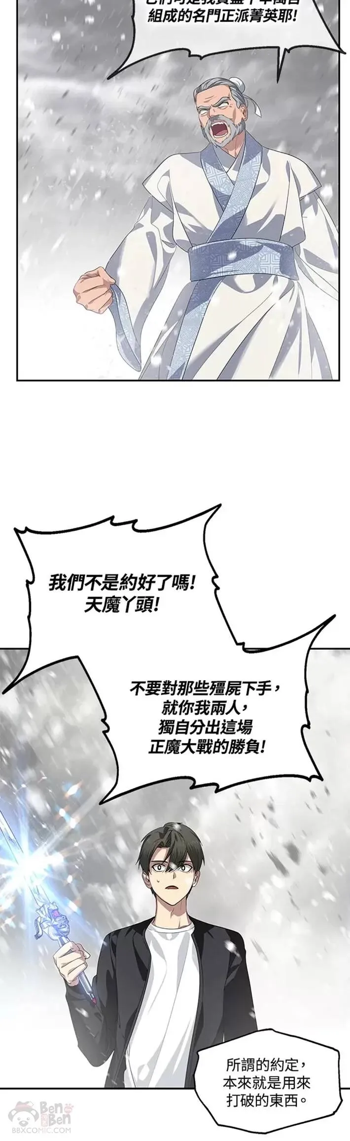 第55话29