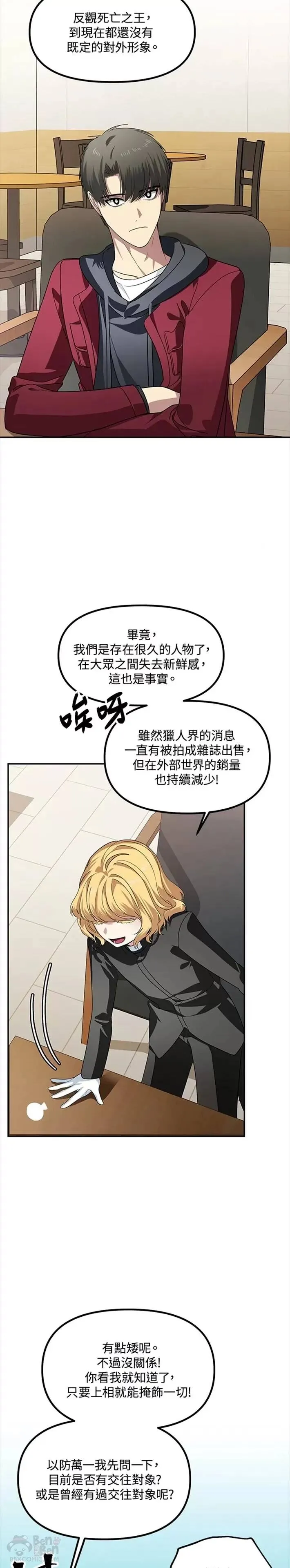 第45话18