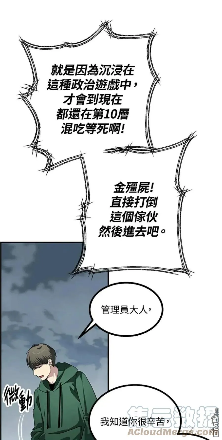 第13话76