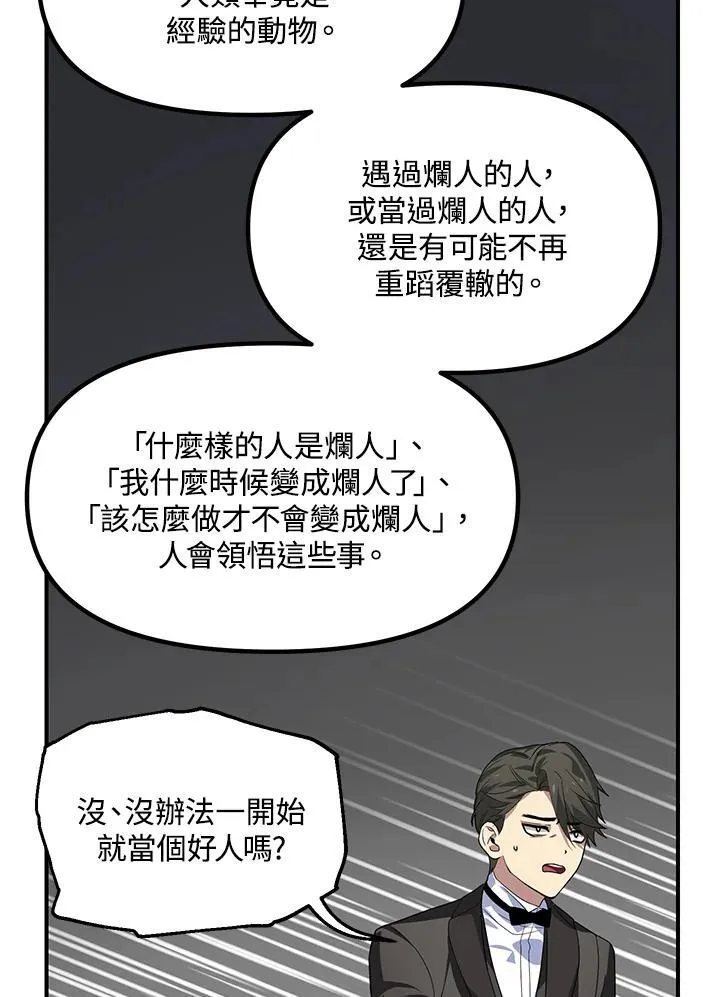 第93话38