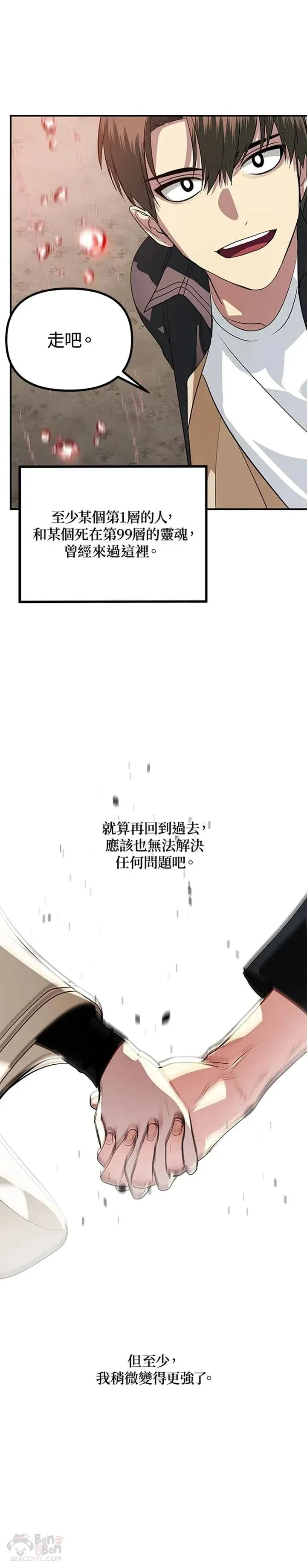 第29话24