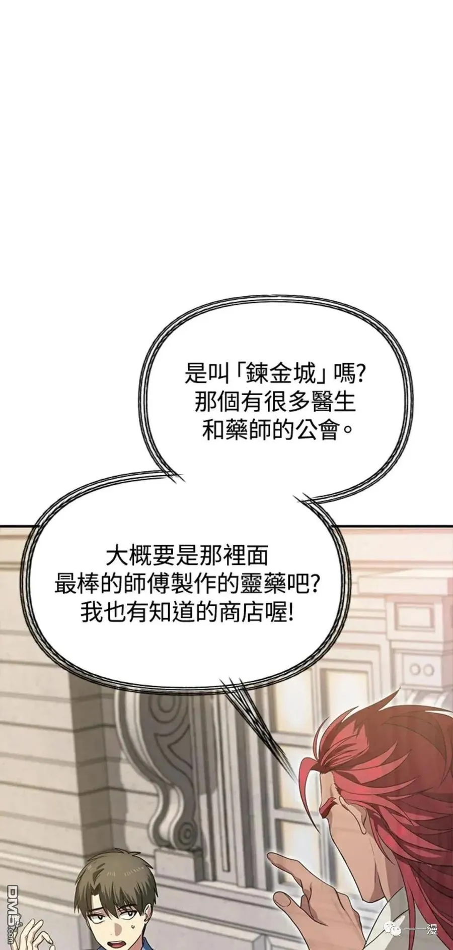 第9话10
