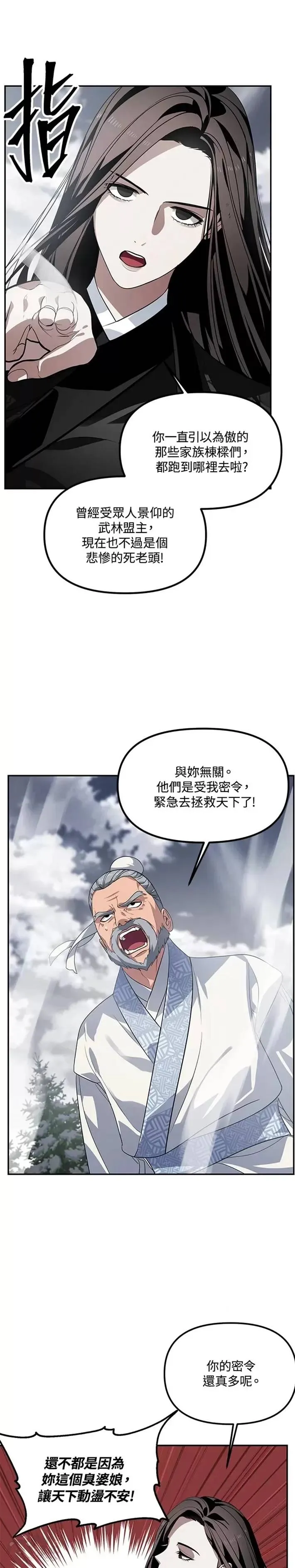 第54话21