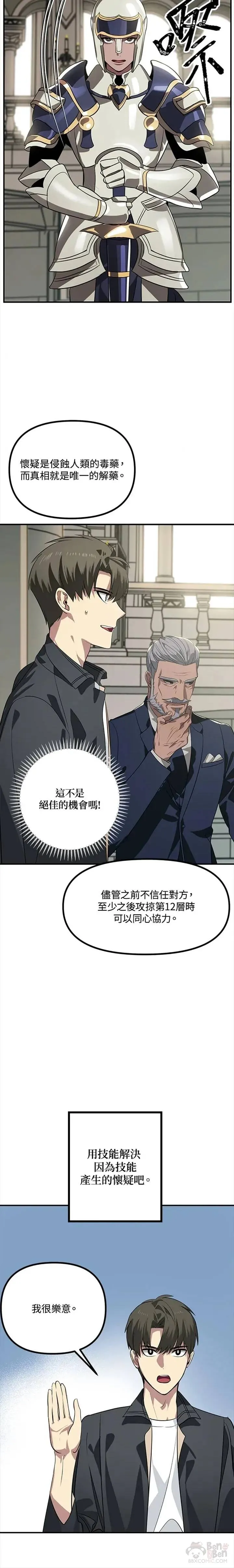 第23话11