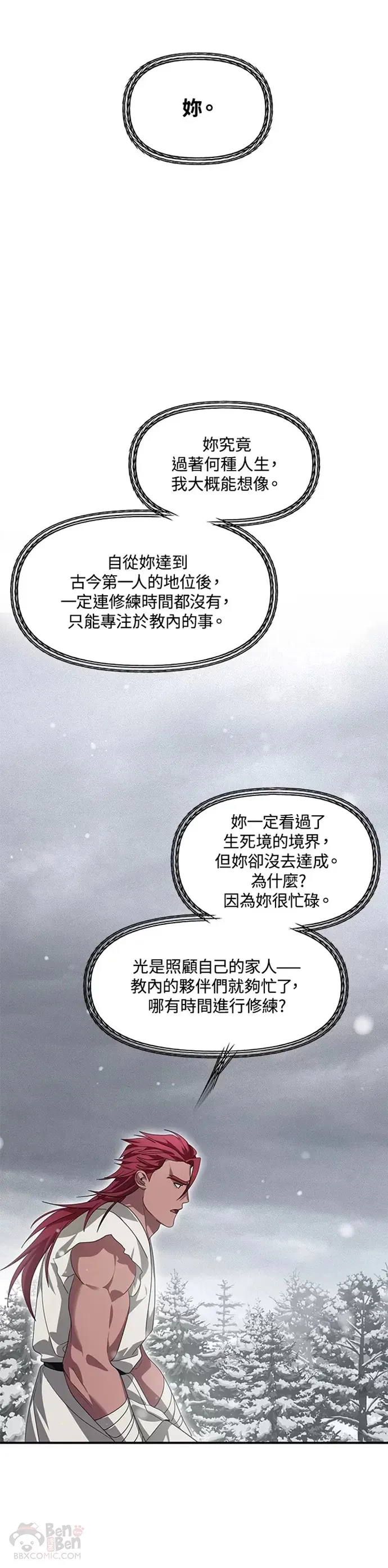 第76话32
