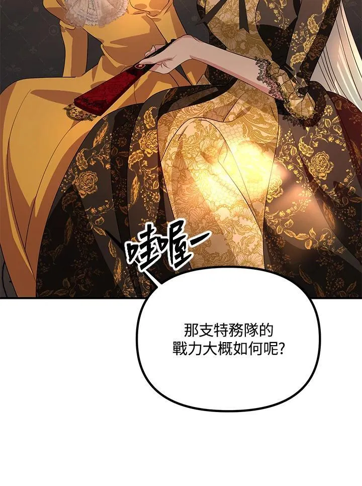 第108话3