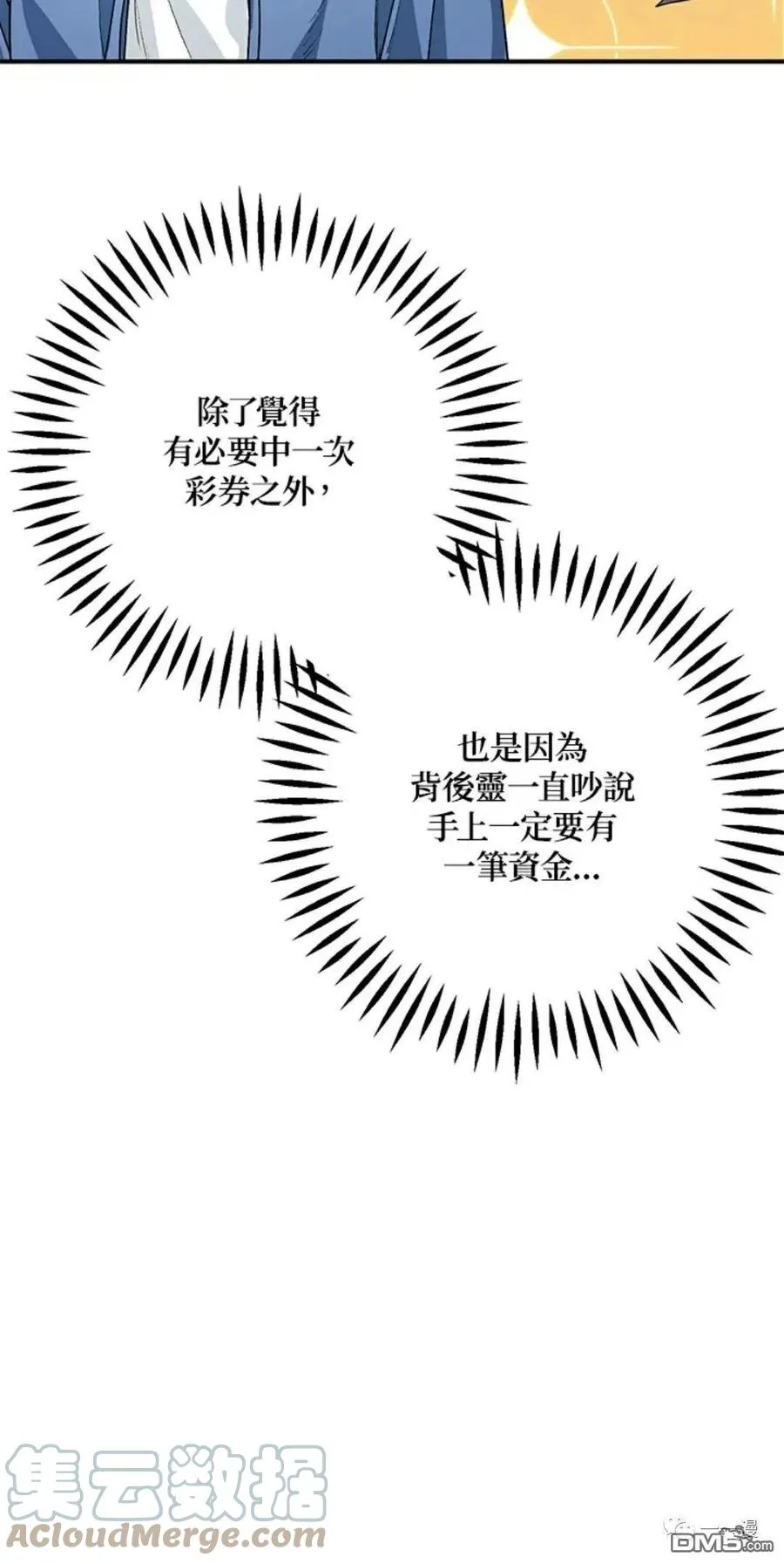 第8话36