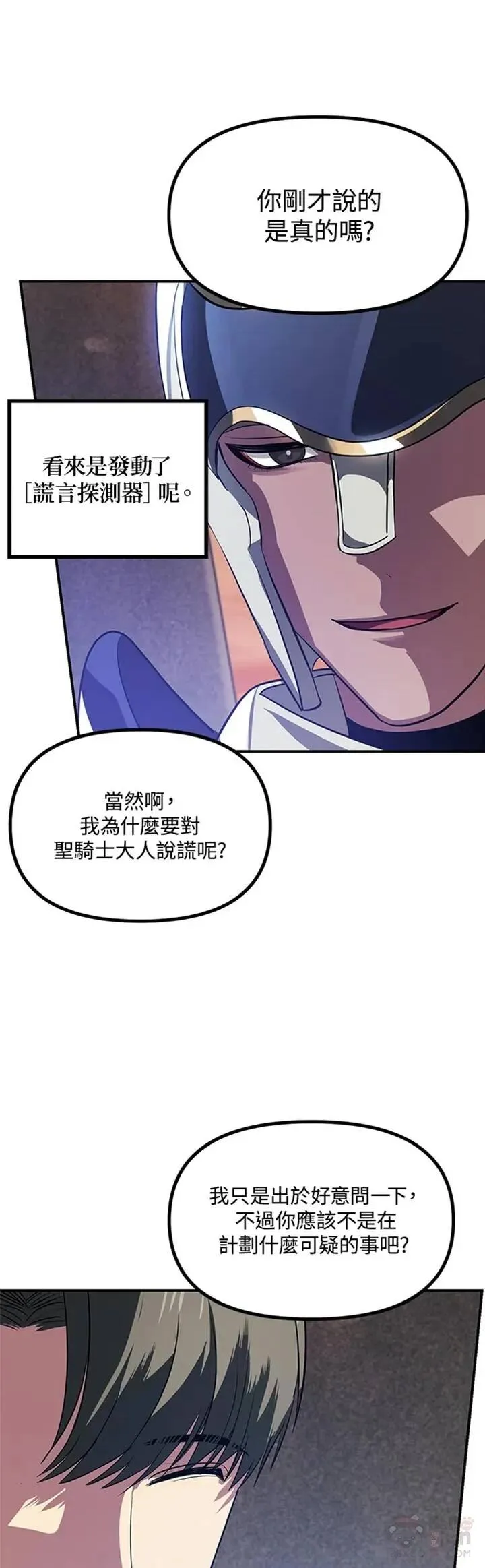 第30话18