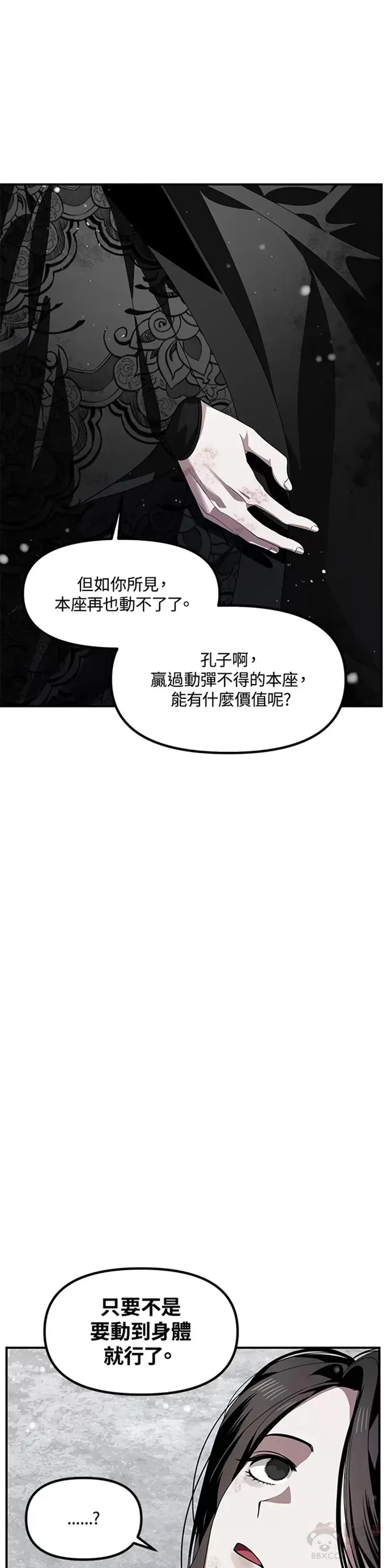第76话10