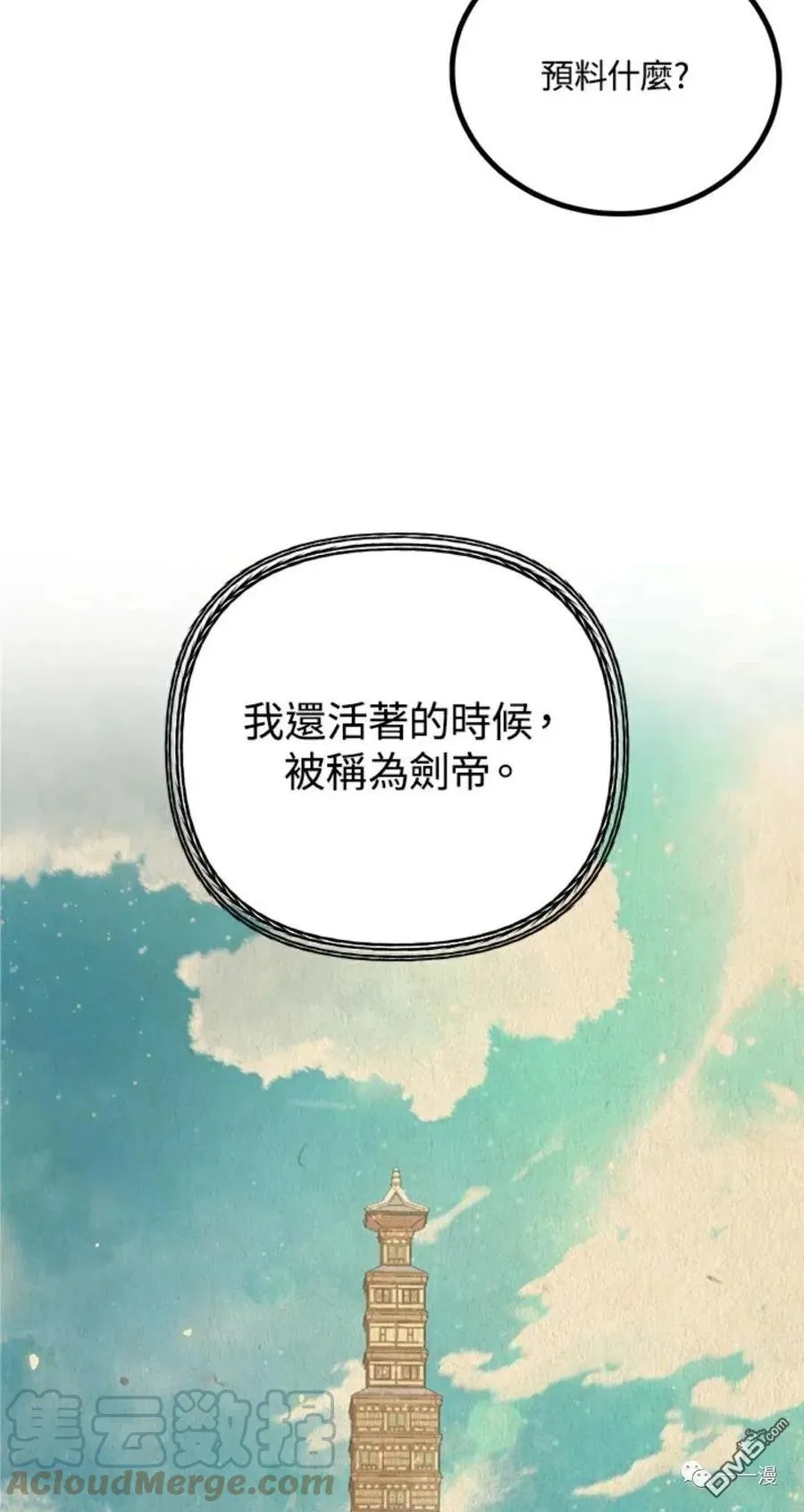 第7话76