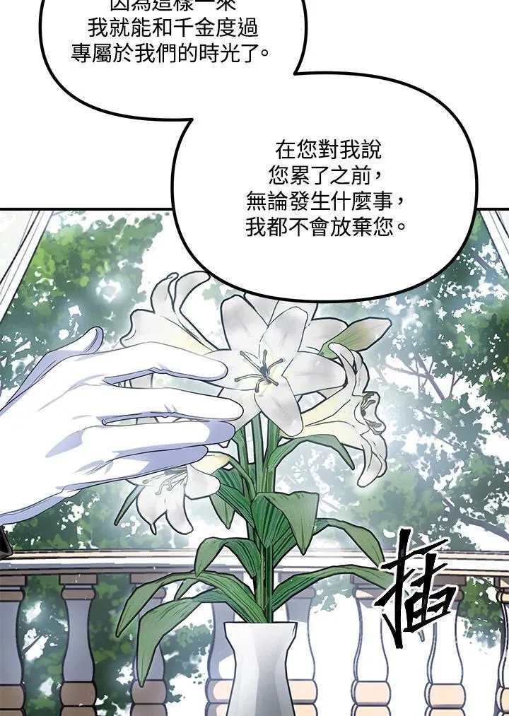 第98话71
