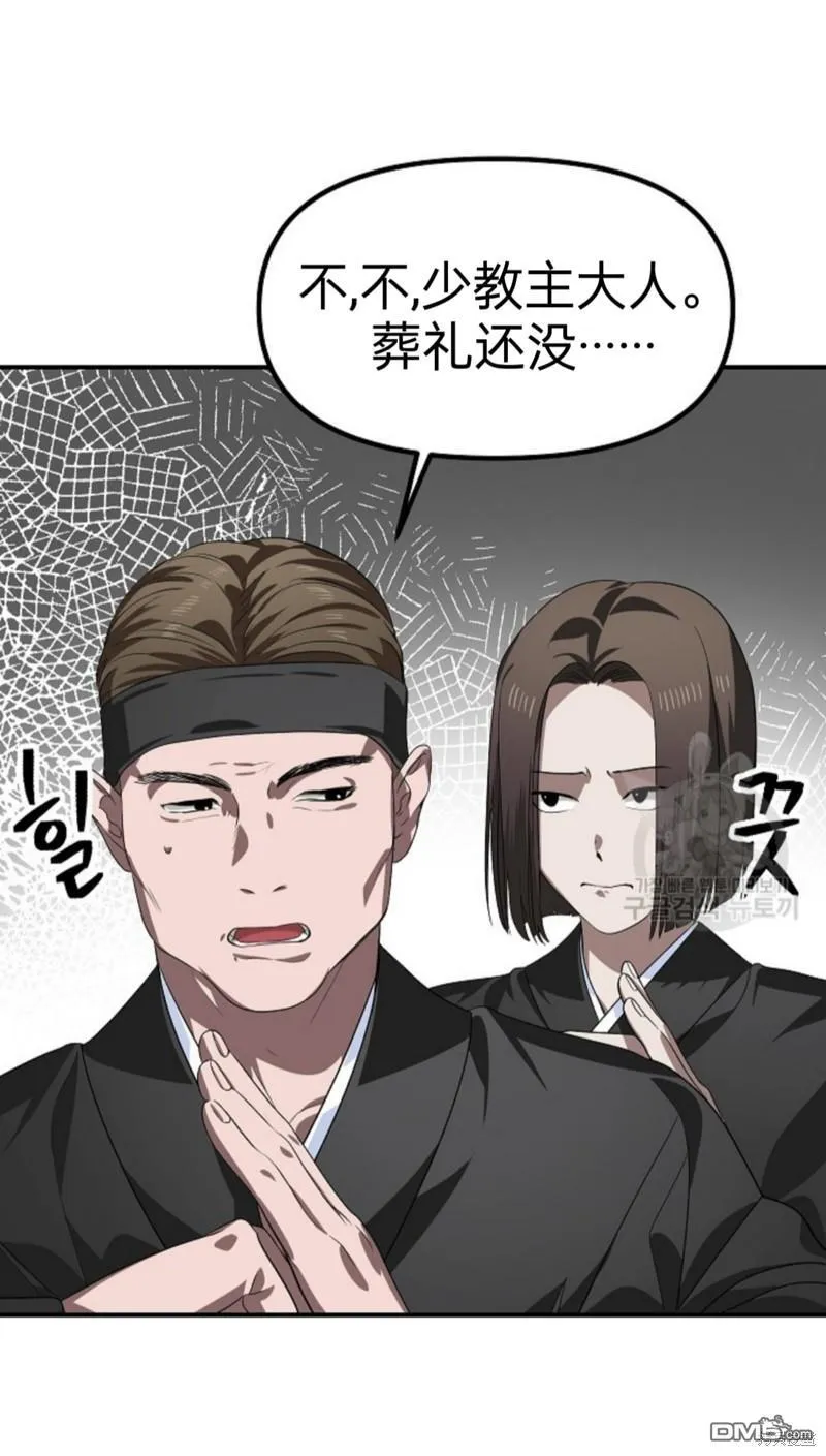 第83话4