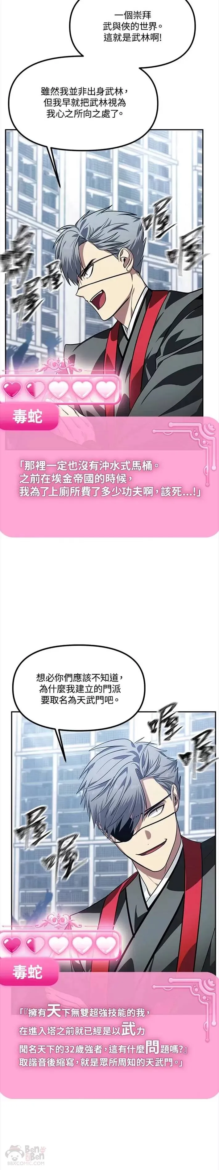 第53话18