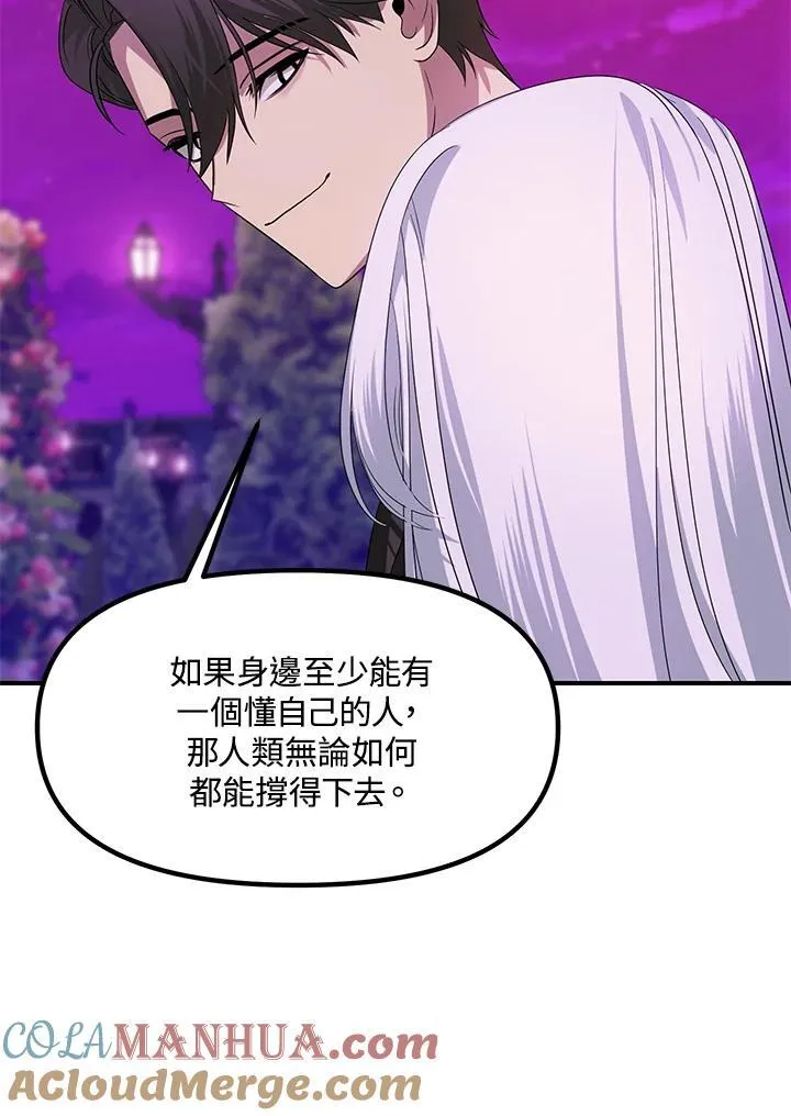 第97话40