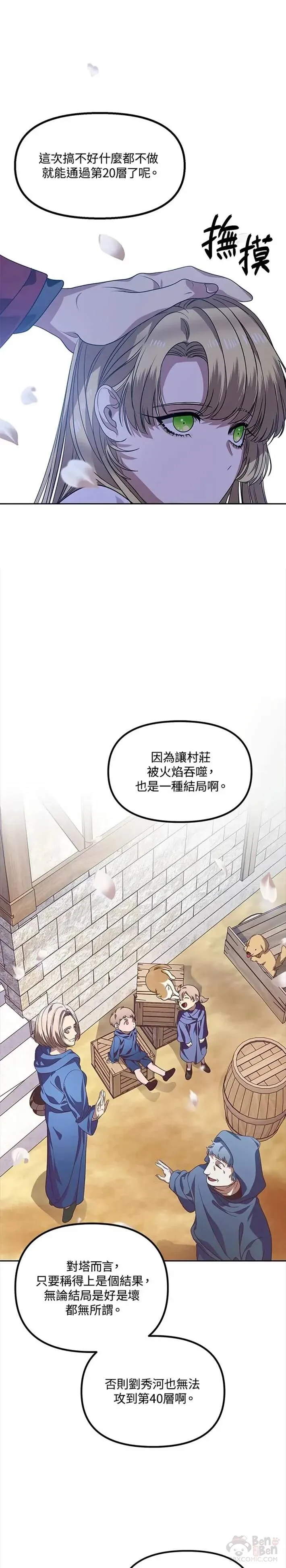 第44话3