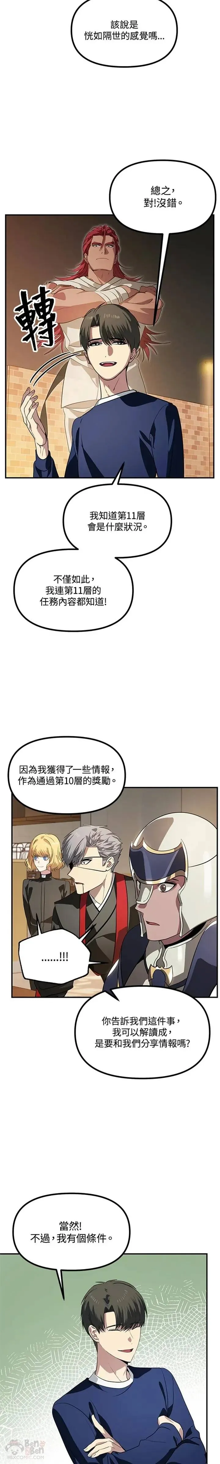 第30话9