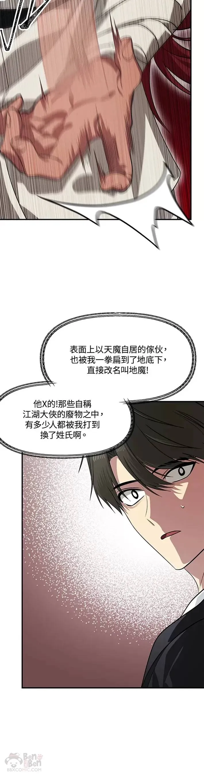 第67话21