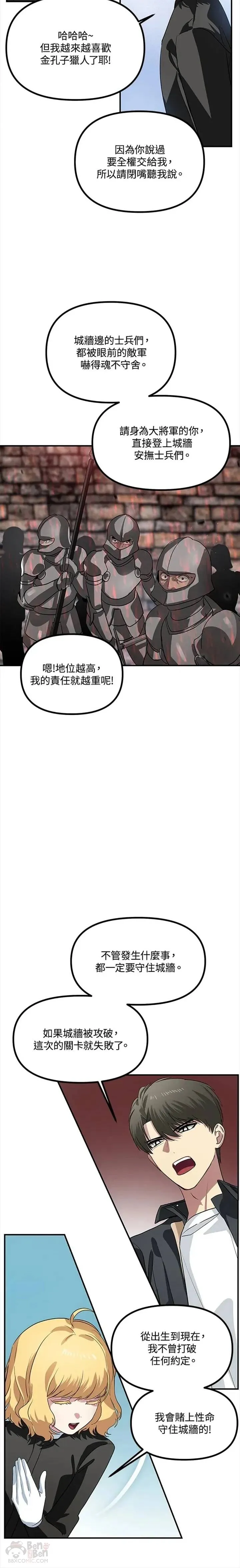 第27话11