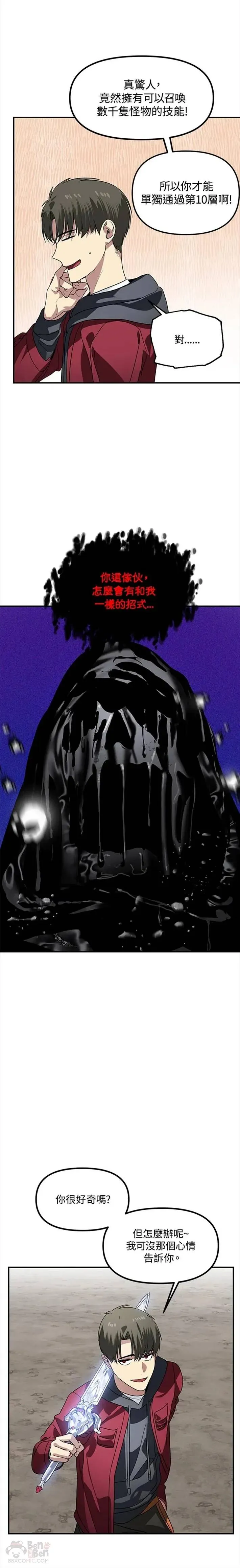 第35话11