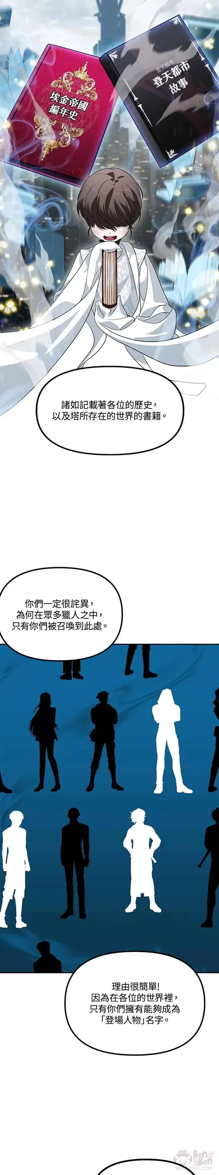 第48话8