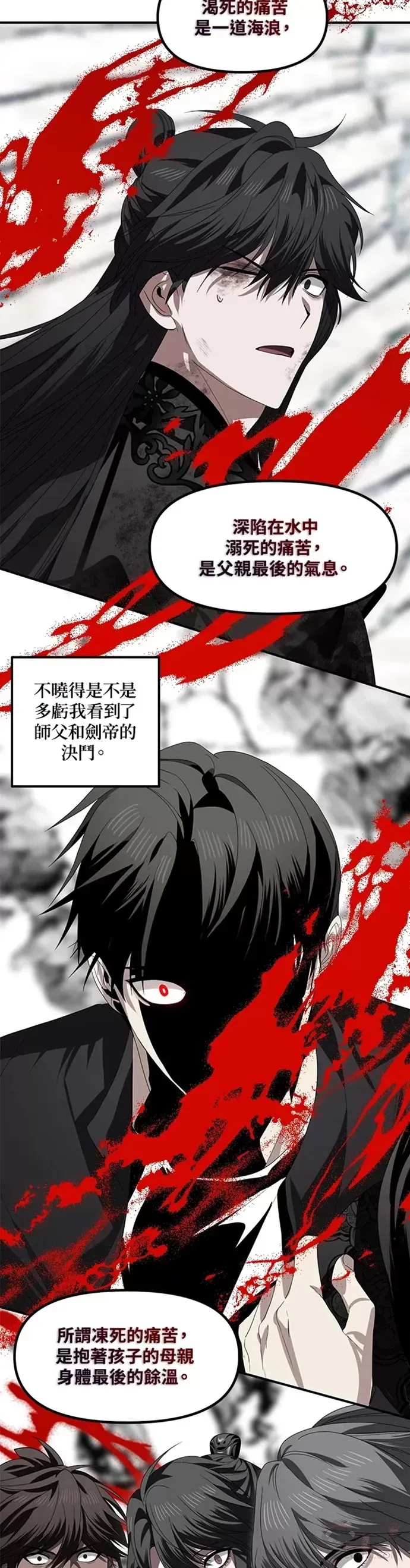 第79话16