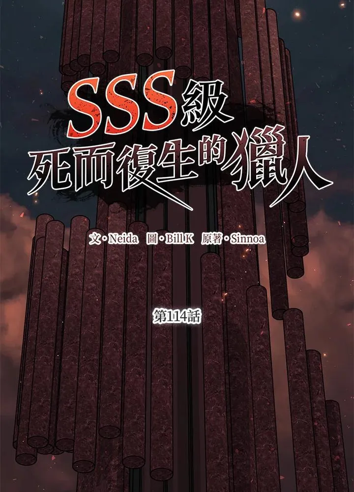 第114话25