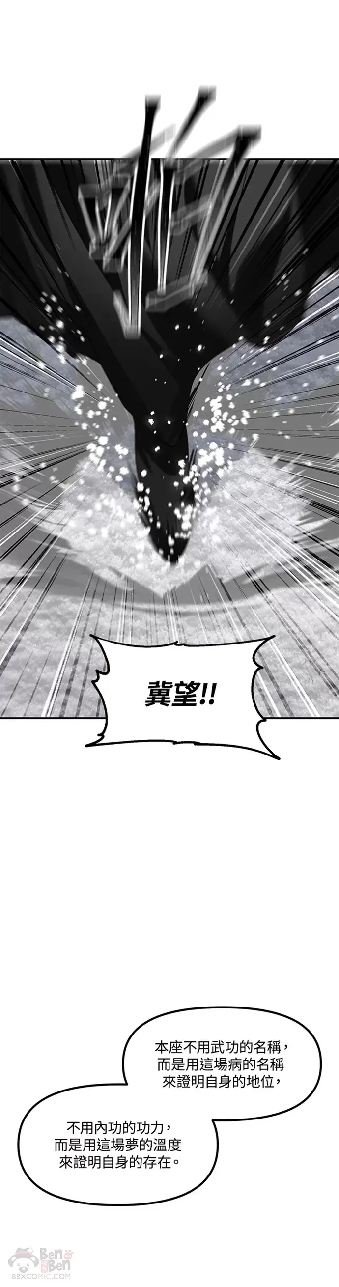 第73话19