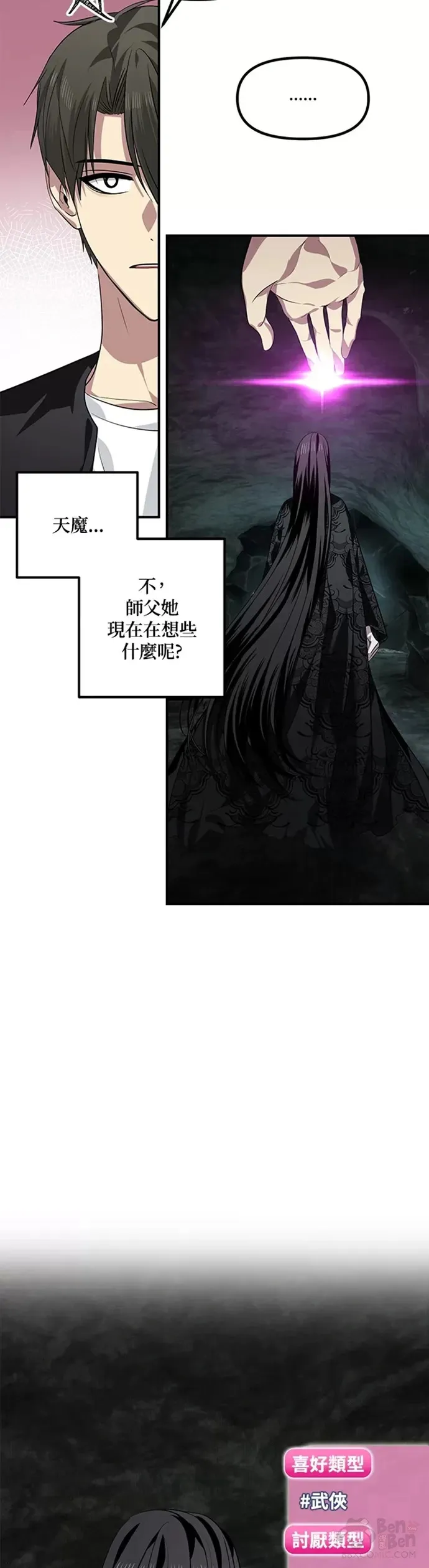 第71话2