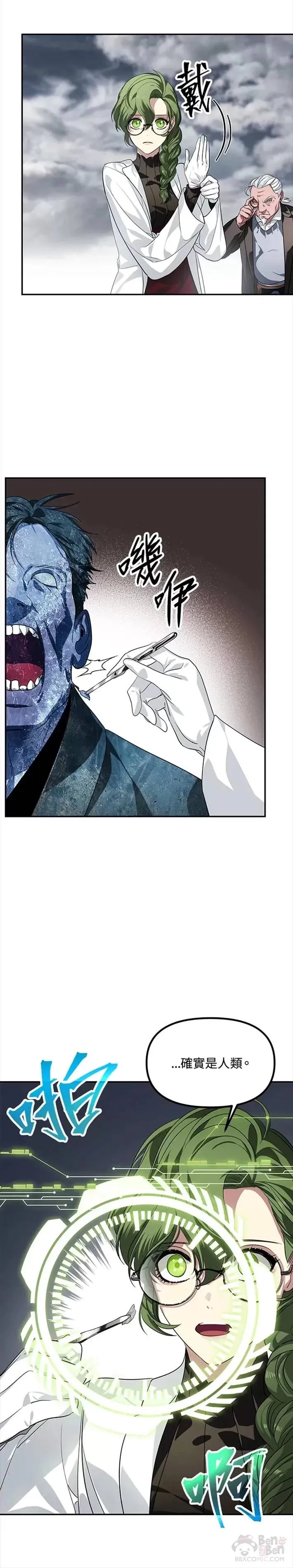 第54话13