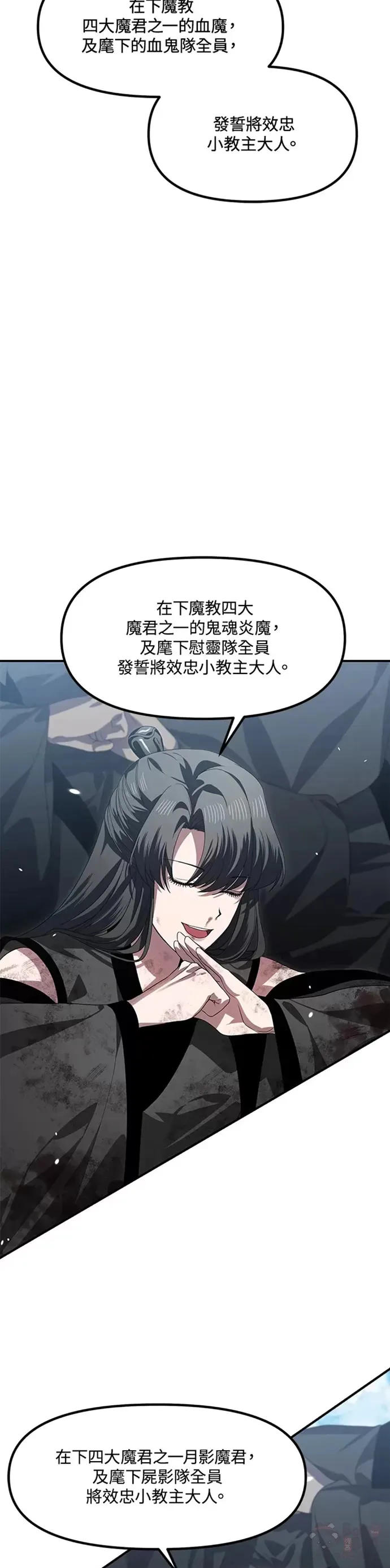 第79话28