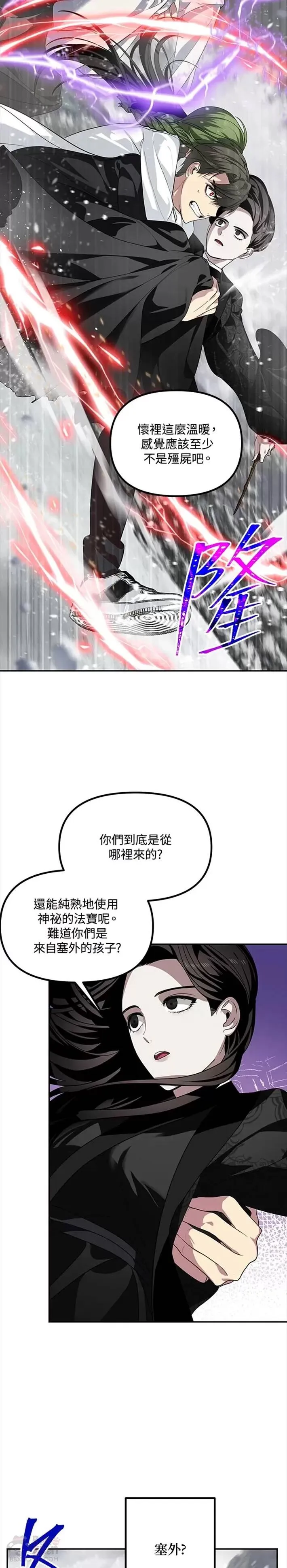 第55话5
