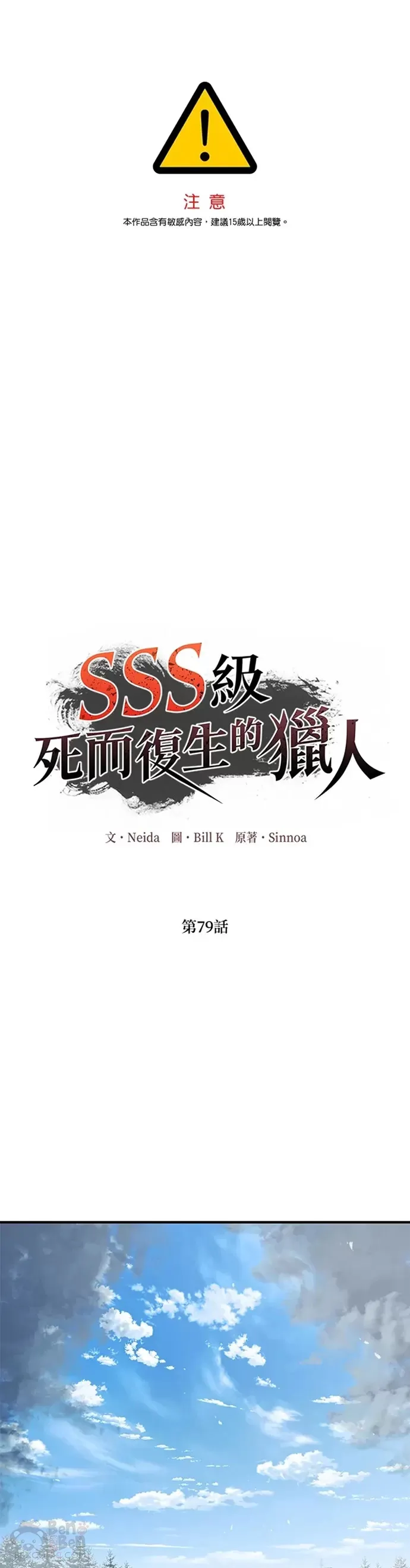 第79话0