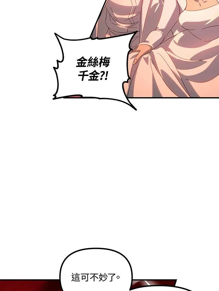 第108话57