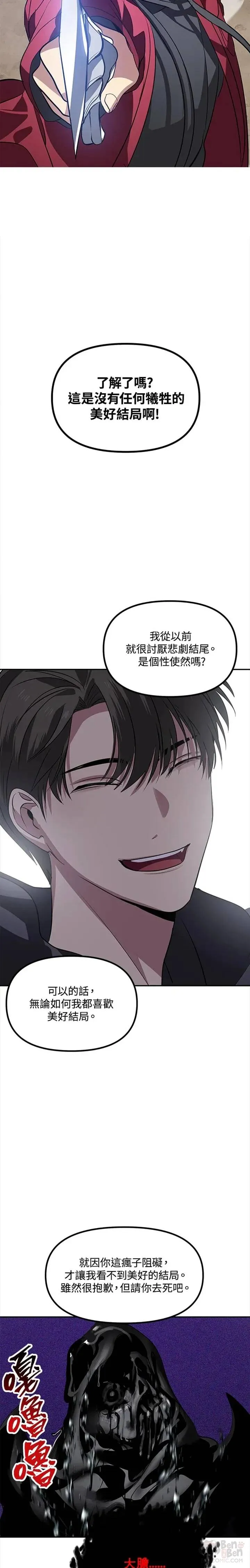 第33话21