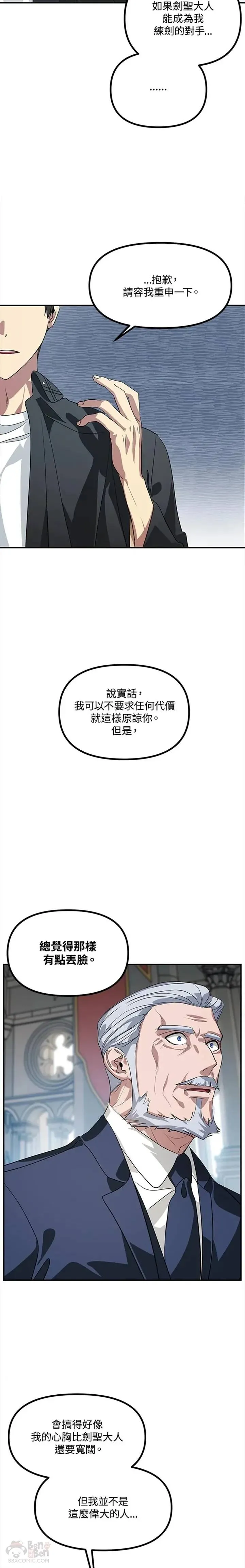 第24话9