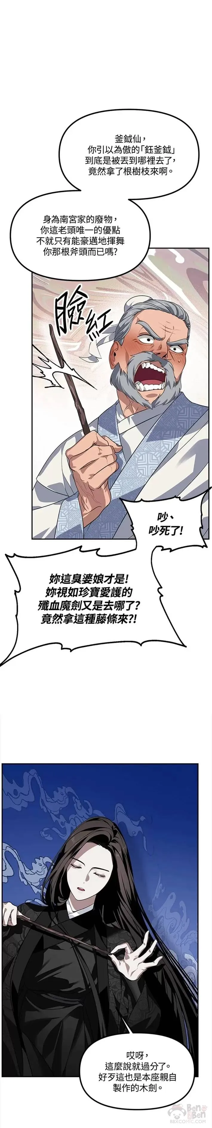 第54话24